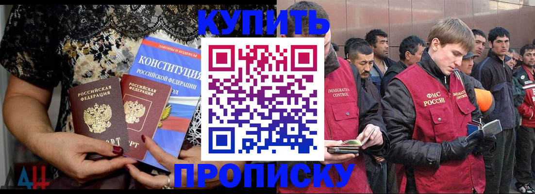 миграционный учет в Новодвинске