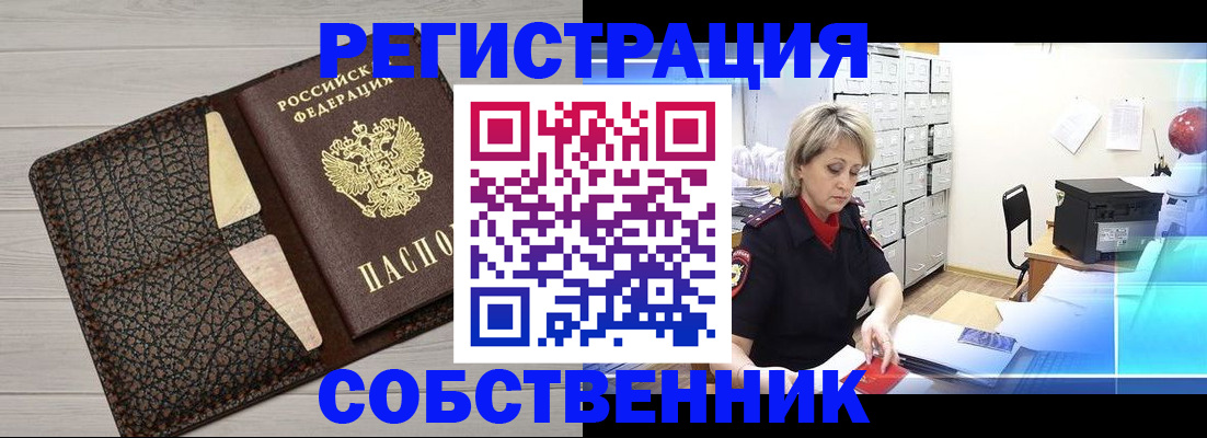 прописка иностранных граждан в Новодвинске